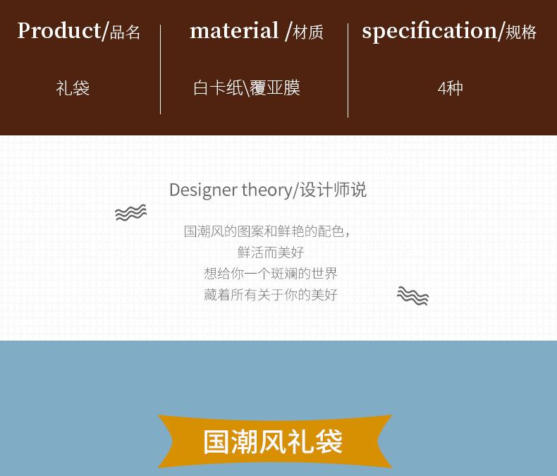 国风礼袋_02.jpg