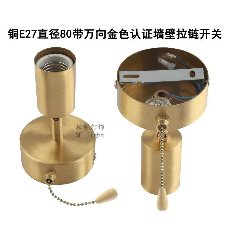 直径80带E27万向灯头s_08.jpg