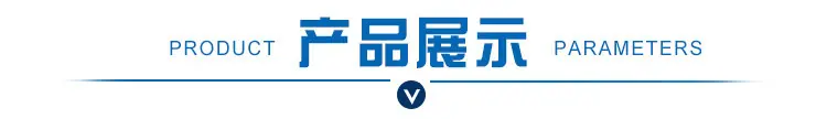 01产品展示