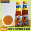 Especialidade de Chaoshan Jiangnan óleo de kumquat comestível óleo de kumquat 3 garrafas de molho tempero molho sabor fruta azedo e doce material especial para deixar tonto 250g