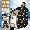 Manta Cortavientos para Vehículo Eléctrico, Manto de Terciopelo Grueso para Invierno con Cobertura Total, Protección para Cuello y Hombros, Manta Cortavientos Cálida y a Prueba de Frío