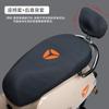 Funda Eléctrica para Asiento de Coche para Todas las Estaciones, Protección Solar, No Impermeable, Funda para Asiento de Coche Yadi Battery, Asiento Aislado Emma Bell