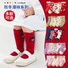 Nuevos Calcetines para Niños de Primavera y Otoño Algodón Dibujos Animados 1-15 Años Calcetines Largos hasta la Rodilla para Niños y Niñas Tono Vibrante Calcetines de Moda Explosiva