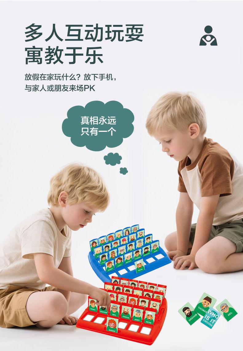 趣味猜猜乐_04.jpg