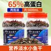 Pescado de Agua Dulce Seco para Gatos, Perros y Hámsteres; Snacks para Mascotas para la Limpieza Dental y el Aumento de Peso; Alimento para Loro y Tortuga; Pescado Liofilizado Sin Sal