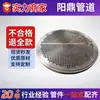 Intercambiador de Calor Tipo Tubo de Acero Inoxidable Condensador Brida de Placa Perforada Placa de Tubos Recipiente a Presión Placa de Pantalla Placa Deflectora