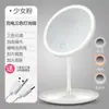 Espejo de Maquillaje LED con Luz Escritorio Popular Femenino Luz de Relleno Espejo Pequeño Estilo Ins Dormitorio Escritorio Portátil Espejo de Maquillaje Pequeño
