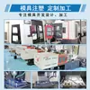 Carcasa de control remoto carcasa moldeo por inyección procesamiento molde de control remoto electrónico molde inyección de molde plástico de precisión fabricantes de carcasas