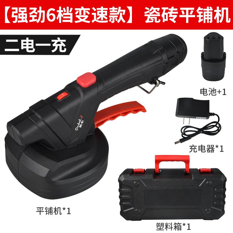 两电一充
