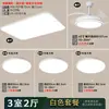 Luz principal de la sala de estar 6 luces de techo nuevas de espectro completo ultrabrillantes, lámpara de iluminación simple y elegante, combinación de paquete para toda la casa, hierro y otros materiales
