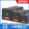 Venda quente transfronteiriça para Toyota Camry Corolla com carregador USB para celular interface de carregamento super rápido