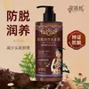 Shampoo Nutritivo Anti-Queda Hua Jiesi 500ml fortalece as raízes do cabelo, reduz a queda de cabelo, controla a oleosidade e adiciona volume. Direto do fabricante