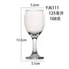 Copo de vidro espesso Yujing para vinho tinto taça de vinho pequena taça de vinho taça Bordeaux hotel multi-especificação