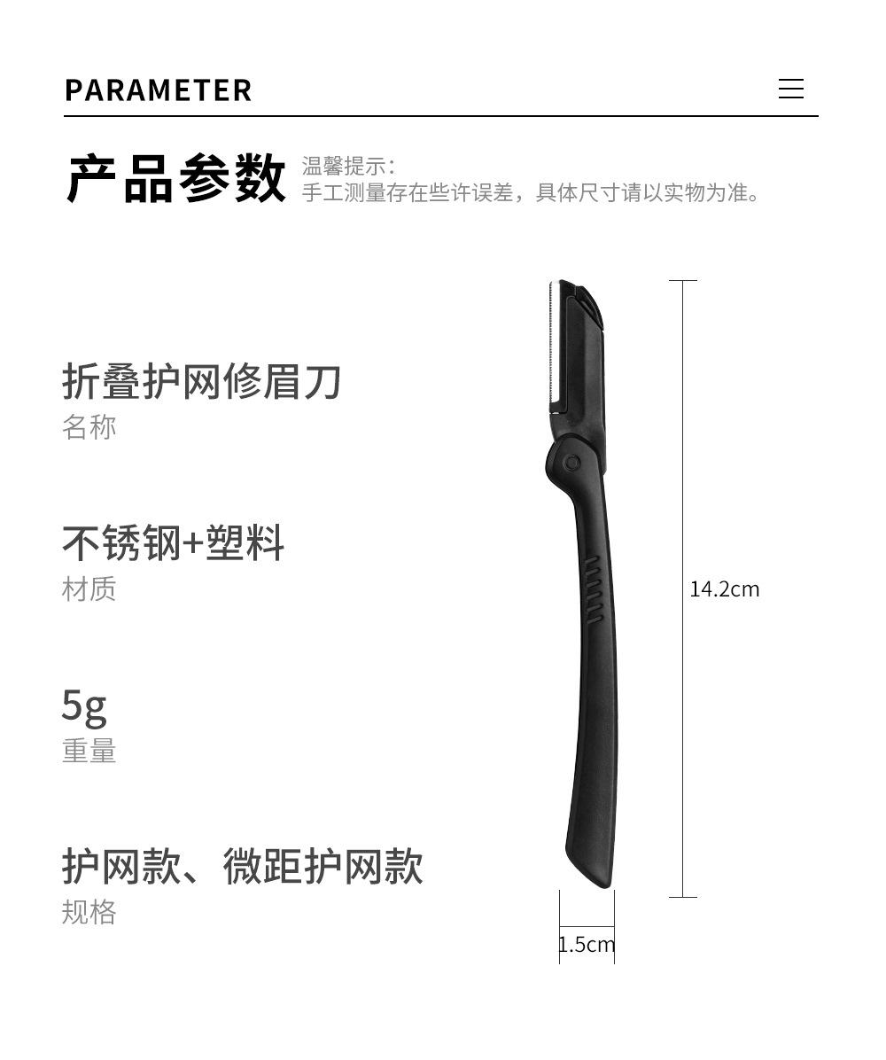 折叠修眉刀_02.jpg