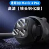 Adequado para Dji Mavic 4 Pro Película para Lente Dji Mavic3 Película Protetora para Lente de Drone Dji