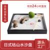 Manualidades de simulación de estilo japonés, adornos creativos de paisaje seco para el hogar, adornos de mesa de arena de meditación.