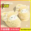 Pantuflas de Algodón de Oveja de Dibujos Animados para Mujer Invierno 2026 Nuevas Acolchadas de Felpa Suela Suave Antideslizantes para Dormitorio Hogar Lindas Pantuflas de Algodón