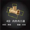 Conector de cobre para tubo de água de 4 pontos, três vias, junta flexível, conversor conector de rosca macho e fêmea de 4 pontos, conjunto completo de acessórios de conector de três vias em aço inoxidável