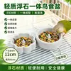Pequeño comedero de piedra flotante para loros de casa, transpirable y que no mancha, adecuado para periquitos y ninfas, previene el derrame de comida, utensilio de alimentación portátil y fácil de limpiar