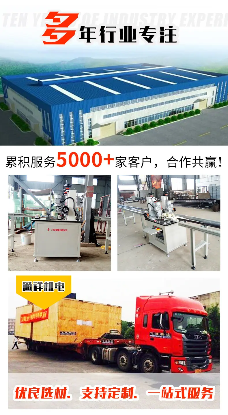 开齿穿条机详情页_02.jpg
