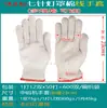 Guantes de algodón para pantalla de lámpara de siete agujas 800g900g guantes de protección laboral para obra engrosados guantes de algodón para pantalla de lámpara