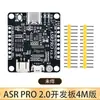 Módulo de Reconhecimento de Voz ASR Pro Porta Serial Download com Um Clique Placa de Desenvolvimento de Voz Offline Módulo de Aprendizagem Tianwen Nenhum