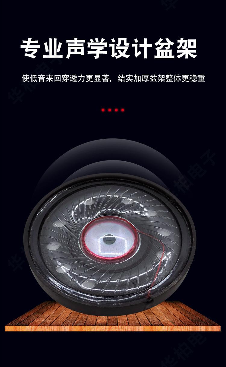 耳机喇叭