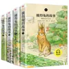 Juego Completo de 4 Volúmenes: la Colección Completa de Cuentos de Peter Rabbit, Libro Ilustrado con Notación Fonética, Colección de Cuentos Infantiles, Cuentos para Dormir para Estudiantes de Primaria