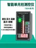 Instrumento de Medición y Control de Columna de Luz T80 Pantalla de Nivel de Líquido Nivel de Agua Temperatura Presión Controlador de Nivel de Líquido 4~20Mars485