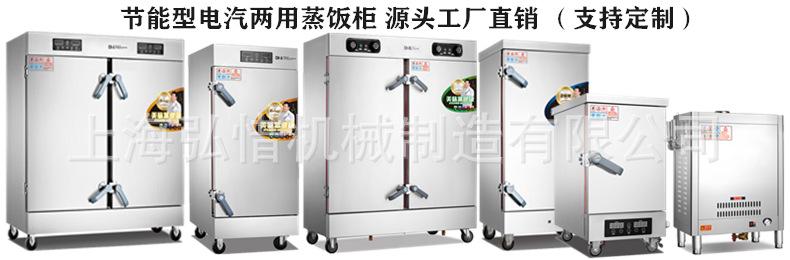 蒸饭柜