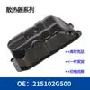 Preço com Imposto Incluído para Cárter de Óleo do Motor da Transmissão Automotiva 215102g500/2151025050/2151025053