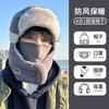 Máscara à prova de frio Chapéu de pelúcia Chapéu de inverno masculino Ciclismo Veículo elétrico Artefato de aquecimento Chapéu de algodão grosso Chapéu Lei Feng à prova de vento feminino