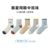 Calcetines de Niña Tangram, Calcetines de Malla Delgada de Verano, Niños Pequeños y Medianos Clase A Calcetines Infantiles Sin Costuras, Calcetines de Algodón Transpirables para Niños