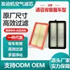 Filtro de Ar de Motor de Carro Elemento Filtrante de Tamanho Original Adequado para Toyota Honda Volkswagen Buick Chevrolet