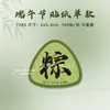 Nuevas Pegatinas del Festival del Bote del Dragón, Zongzi, Huevos de Pato Salados, Productos Horneados, Empaque de Regalo, Pegatinas Decorativas, Etiquetas de Atmósfera Festiva