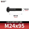 Tornillos hexagonales de alta resistencia ennegrecidos 8.8, Pernos extendidos, Varillas roscadas parciales, Parcialmente roscados 5782m20-m36