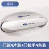 Película Protectora para Tazón de Puerta de Coche de TPU, Pegatina para Manija de Puerta de Carrocería, Película Invisible Anti-Rayaduras para Superficie de Pintura con Logo de Coche