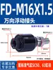 Cilindro Olho de Peixe Rolamento Oscilante Universal Flutuante Corrente Bola Articulação Esférica Acessório Placa Flange M8M10M16X1.5M20