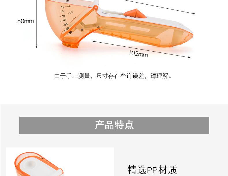 03可调节量勺刻度量勺量匙奶粉烘焙调味品塑料量勺_03
