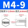 Tuerca remachable avellanada de acero inoxidable Tuerca hexagonal externa impermeable Tuerca de espárrago Inversa TBSO/TBSOS-M4M5M6