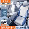 Almofada de Assento Ventilada de Verão para Carro Almofada de Assento Ventilada de Seda Gelada para Carro 12V24V Almofada de Assento Refrigerada Fabricante Personalização OEM
