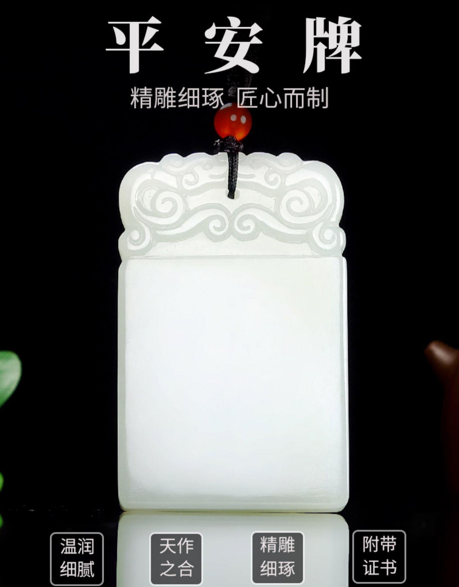 智贝详情图_0天然和田玉大号无事牌无字牌吊坠男女款平安挂件刻