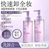Óleo Demaquilante Nutritivo para a Pele VSZE com Perilla Olhos Lábios Rosto Três em Um Limpeza Profunda Suave Não Irritante Líquido Demaquilante Refrescante para Mulheres