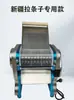 Máquina Pequena Comercial para Fazer Bolas de Massa de Dumpling Máquina Banmian de Anhui Máquina de Sovar e Laminar Massa de Macarrão Máquina de Corte Automático e Puxar Tiras de Macarrão