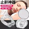 Clip Nasal Antirronquidos, Artefacto Clip Antirronquidos, Previene Ronquidos, Trata Ronquidos, Duerme, Dispositivo Antirronquidos, Corrector de Respiración