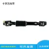 Maxell Green Pass Yi Gao Yi Wei Junta Universal Vehículo Turístico Eléctrico de Cuatro Ruedas Carrito de Golf Antiguo Eje Cardán