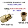 Conector de Água 4 Pontos Rosca Interna 6 Pontos Rosca Externa Máquina de Lavar Carro Pistola de Água Alta Pressão Doméstico com Conector Rápido de Latão Rosqueado para Mangueira