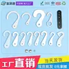 Gancho de plástico con forma de signo de interrogación y botón a presión para ropa, Gancho para artículos de cuero, Gancho de plástico con signo de interrogación para ropa, Gancho en forma de J