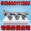 Adecuado para piezas del motor Weichai WP3 colector de escape trasero 612600111280