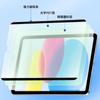 Adecuado para iPad Tablet Película de Papel Absorbente Magnético 2024ipad Desmontable Air5 Apple Pro Adsorción Esmerilada 21